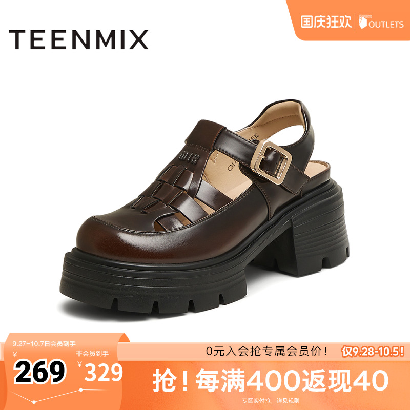 包头编织复古增高