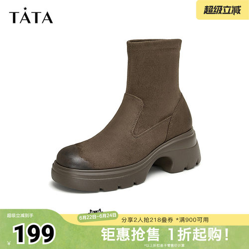 Tata他她棕色厚底弹力靴