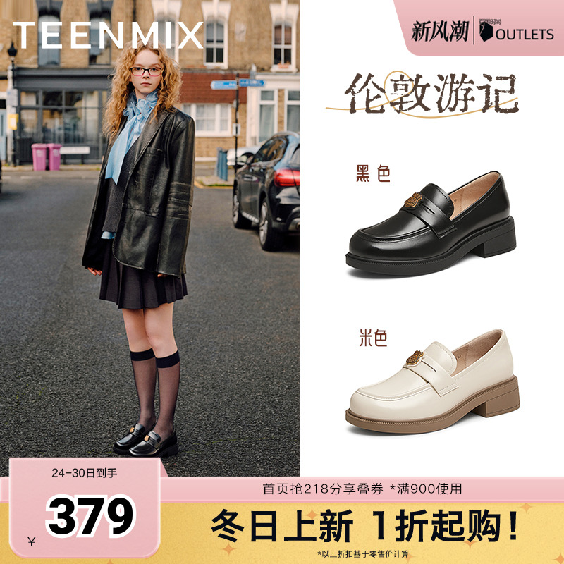 天美意平底学院英伦乐福