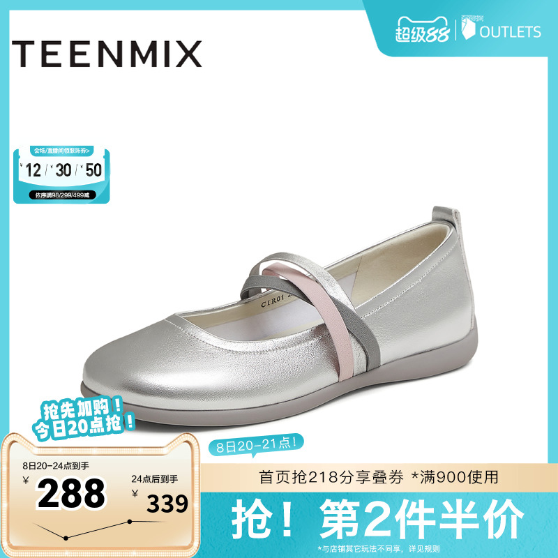 韩系芭蕾风百搭