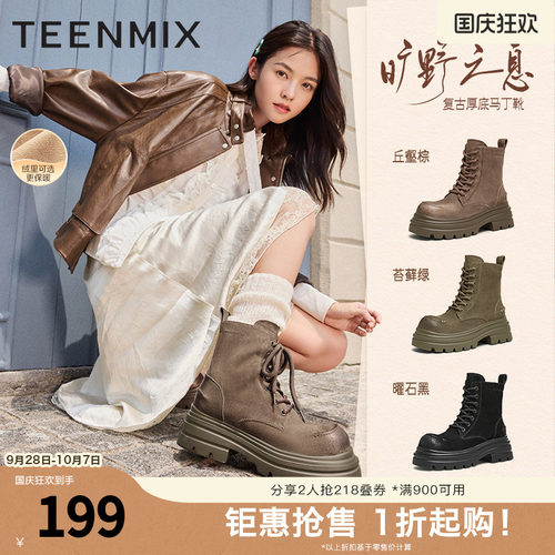 天美意复古厚底马丁靴女