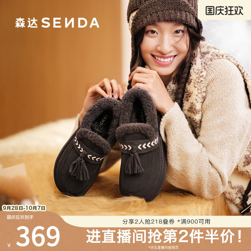 森达保暖毛毛鞋女款冬季毛绒女鞋
