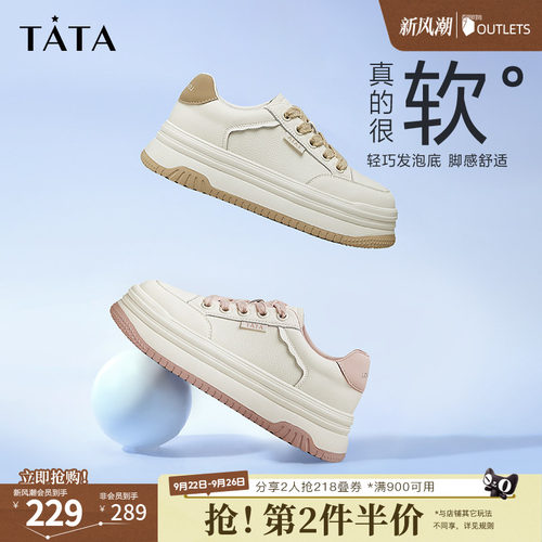 Tata他她棉花糖厚底板鞋