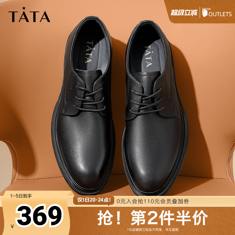 德比鞋TATA/他她休闲商务皮鞋