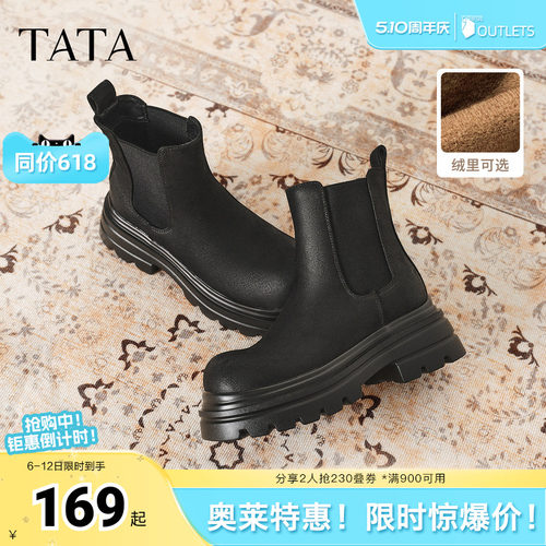 TATA他她厚底加绒切尔西