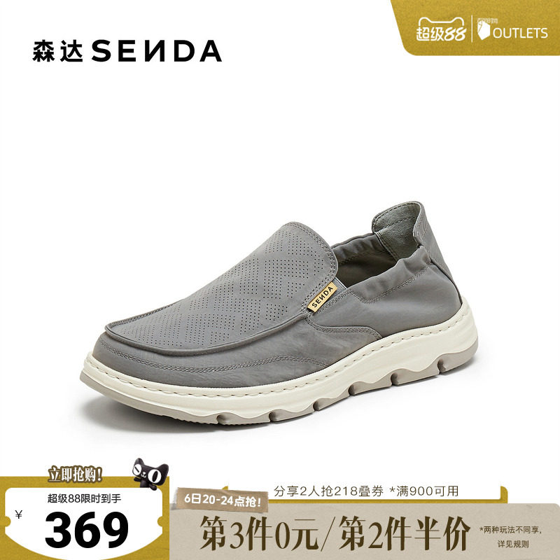 森达布鞋男2026夏新商场同款一脚蹬舒适厚底休闲鞋2GU01BM6