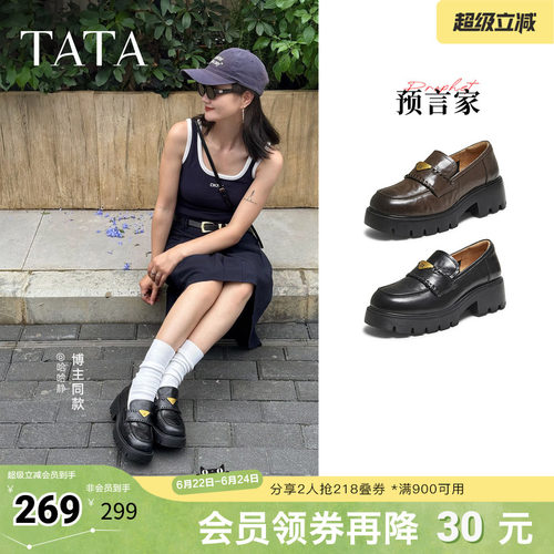 时尚简约女乐福鞋