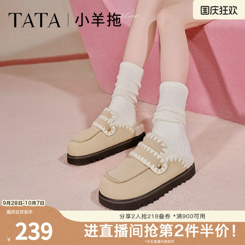TATA他她小羊拖加绒外穿