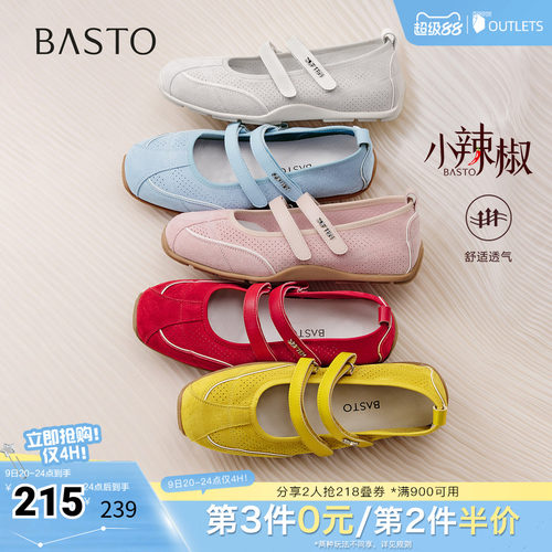 百思图春夏秋季新款芭蕾玛丽珍时尚休闲浅口女单鞋D3222CQ5