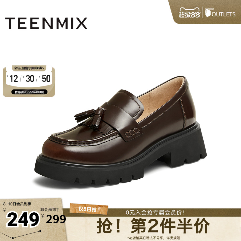 百搭时髦厚底小个子