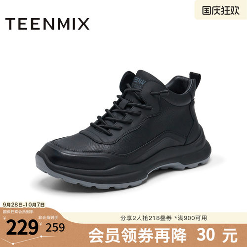 天美意男鞋商场同款厚底