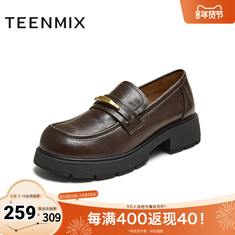 天美意2025秋新款厚底百搭纯色一脚蹬jk学院女乐福鞋KE071CM5,女鞋,乐福鞋（豆豆鞋）,淘宝优惠券,粉丝福利购,淘宝优惠卷