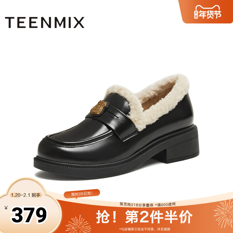 天美意2025冬新款厚底保暖英伦复古小皮鞋乐福鞋女皮鞋CNG35DM5,女鞋,毛毛鞋,淘宝优惠券,粉丝福利购,淘宝优惠卷