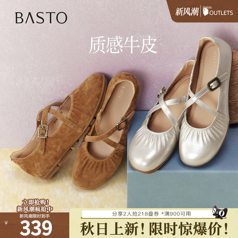 百思图2026秋季新款商场同款玛丽珍鞋时尚复古潮流女单鞋SCR20CQ6