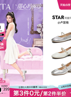 卢昱晓同款TATA他她甜心复古玛丽珍鞋女小皮鞋真皮单鞋7ACF7AQ6