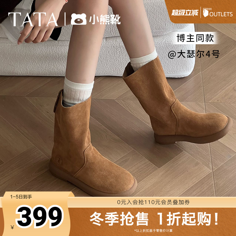 TATA他她小熊靴复古翻毛