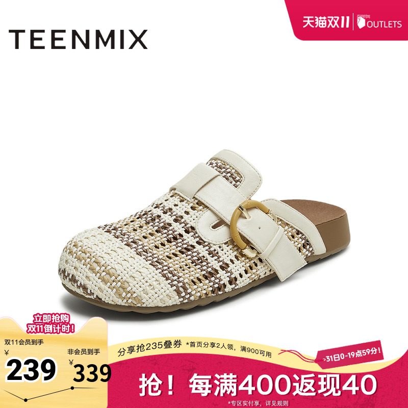 复古百搭编织法式