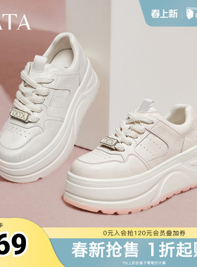 TATA他她女鞋新款小白鞋百搭板鞋休闲鞋厚底增高鞋CP202CM5奥莱