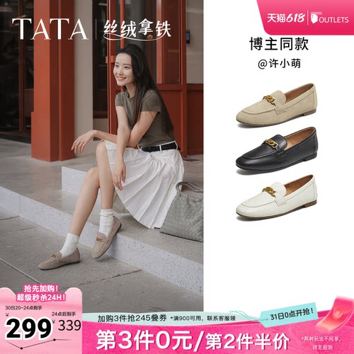 时尚休闲女乐福鞋