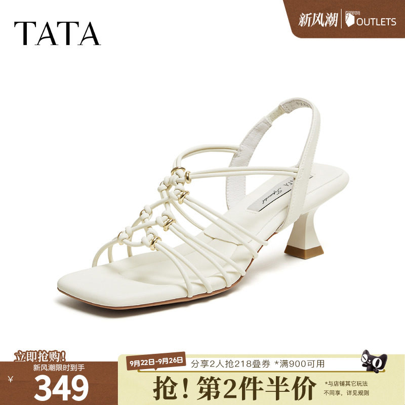 何穗同款TATA他她戛纳阳光罗马凉鞋女外穿编织假日小猫跟高跟鞋新