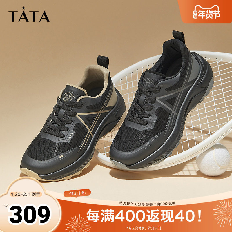 Tata他她拼接厚底老爹鞋男鞋软底复古休闲鞋2025秋季新款VHJ01CM4,流行男鞋,老爹鞋,淘宝优惠券,粉丝福利购,淘宝优惠卷