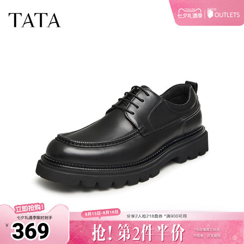 时尚休闲大气圆头厚底皮鞋