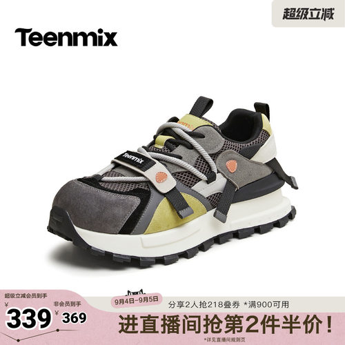 机能拼接，防滑耐磨