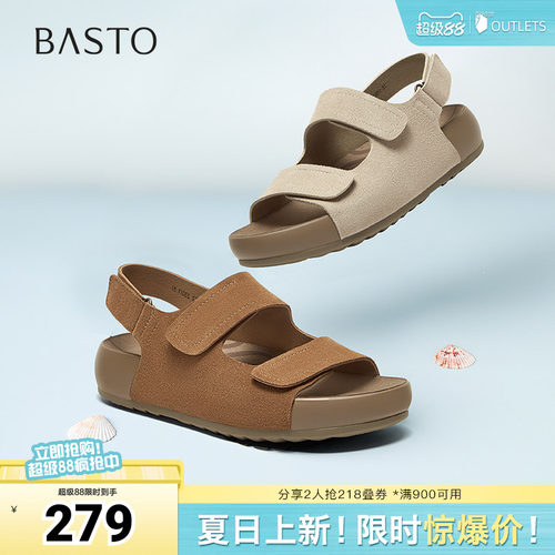 时尚潮流简约舒适