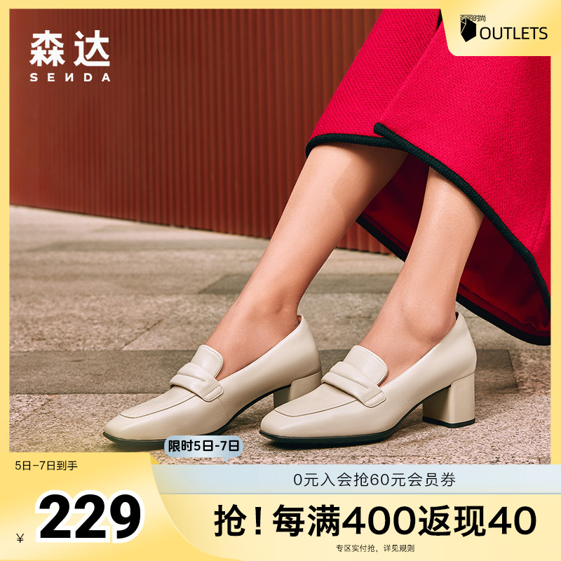 森达单鞋2024简约通勤