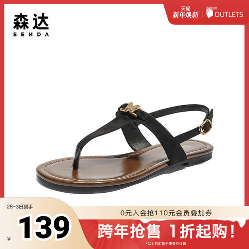 森达罗马凉鞋夹趾休闲女