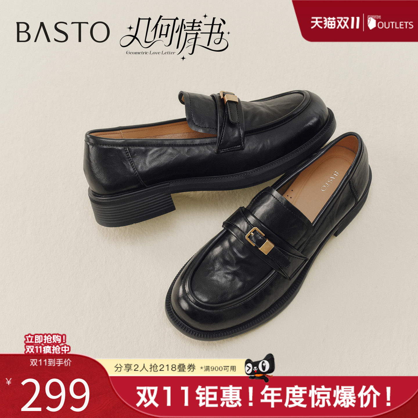 百思图2026春季新款乐福鞋时尚简约学院风复古女单鞋BV530AA6