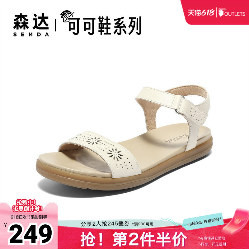 森达一字带凉鞋女夏新商场同款鞋子妈妈鞋休闲凉鞋4EP38BL4
