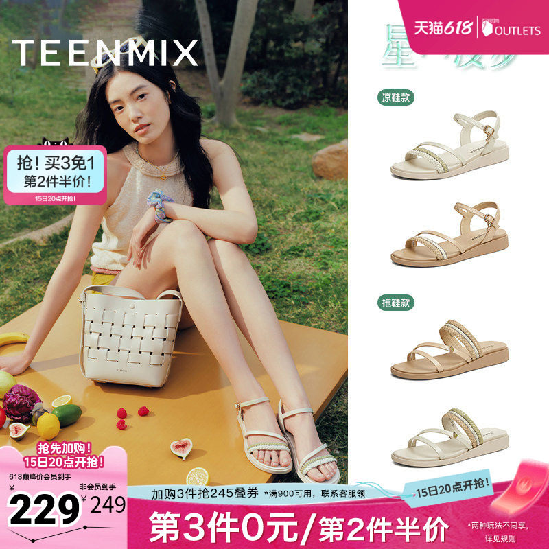天美意星河漫步一字带休闲编织平底凉鞋女外穿时装凉鞋夏季新款