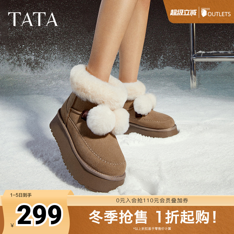 TATA他她冬季厚底雪地靴