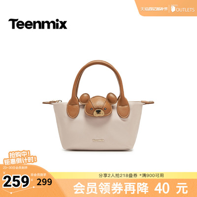 天美意2026春新款商场同款小熊图案饺子包百搭女斜挎包X3235AX6