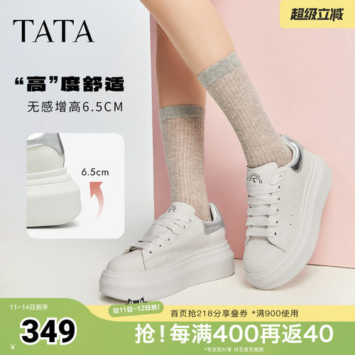 Tata他她奶油泡泡厚底小