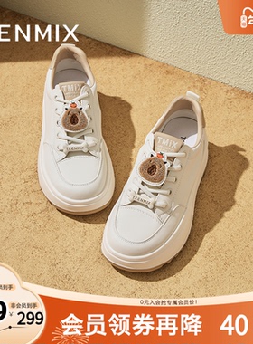 天美意厚底增高面包小白鞋运动板鞋女休闲鞋子2025春新款BJ562AM5