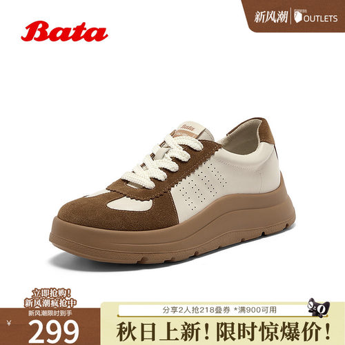 羊皮通勤百搭德训厚底运动鞋