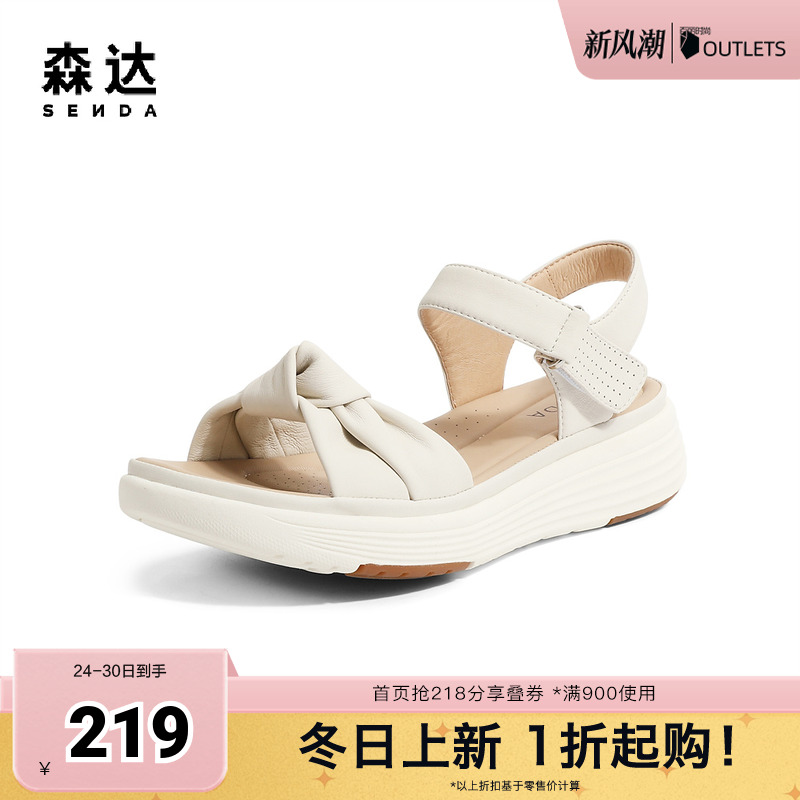 森达皮凉鞋女2024夏季新款商场同款舒适厚底SLV02BL4