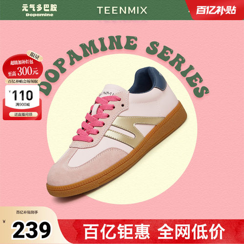 复古德训鞋，百搭休闲