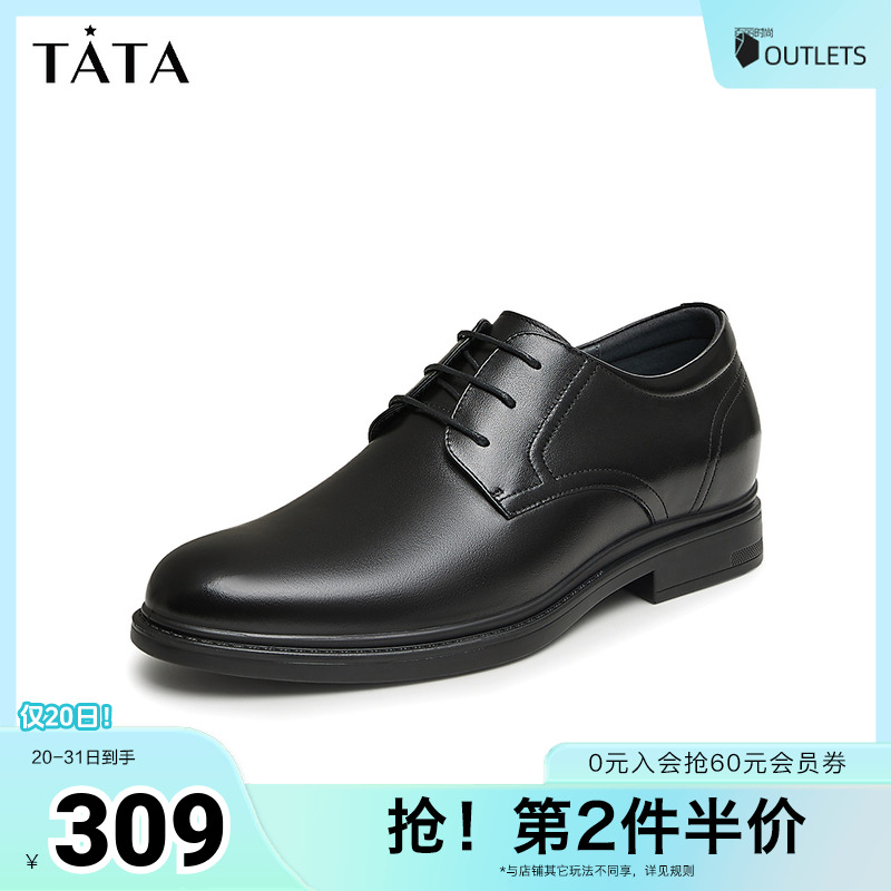 Tata他她商务正装皮鞋