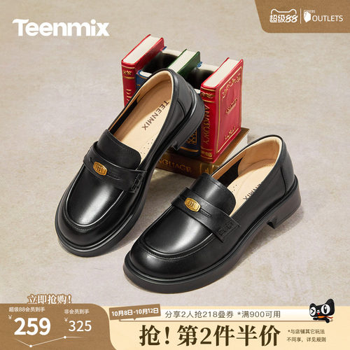 复古百搭，厚底学院风