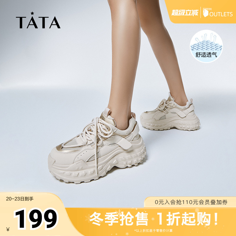 Tata他她网面透气老爹鞋