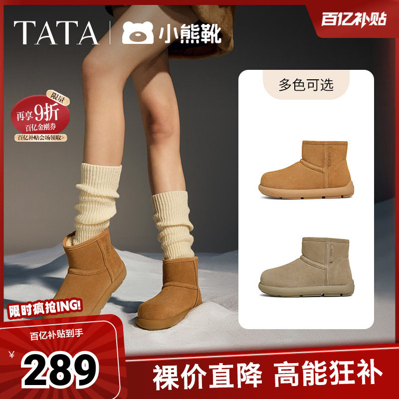 TATA他她小熊靴加绒雪地