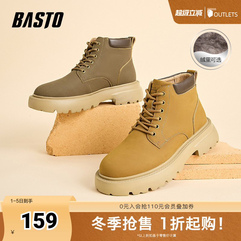 2023马丁靴百思图运动