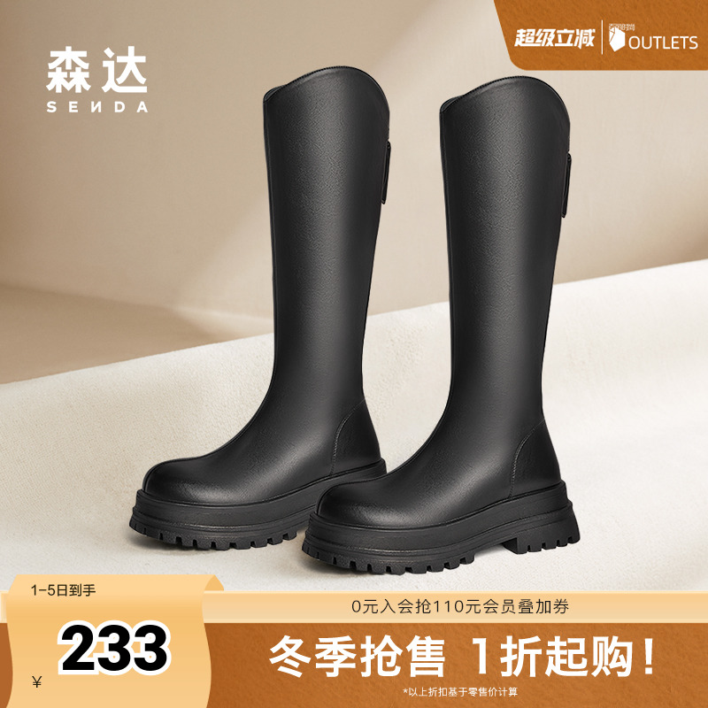 森达弹力靴女款2024冬新