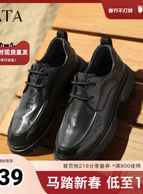 TATA他她商务休闲皮鞋男士真皮黑色高帮鞋爸爸鞋2025新款TFV02AM5