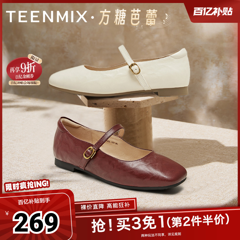 法式温柔浅口平底