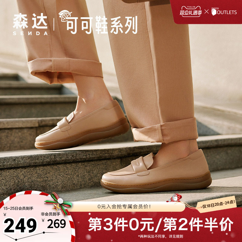 森达单鞋简约2024乐福鞋