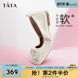 TATA他她女鞋生巧奶油平底浅口单鞋真皮透气休闲鞋晚晚鞋妈妈鞋子